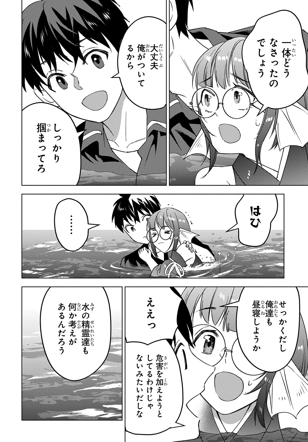 MUNOU TO YOBARETA &quotSEIREI TARASHI" - JITSUWA INOU DE, SEIREI KAIDE WA DENSETSUTEKI HERO DESHITA@COMIC - raw - Chapter 22.2 - https://jpdd.ccdd.to/JPDD/munoutoyobaretaseireitarashijitsuwainoudeseireikaidewadensetsutekiherodeshitacomic/222000/aezbx1hmvqo.jpg