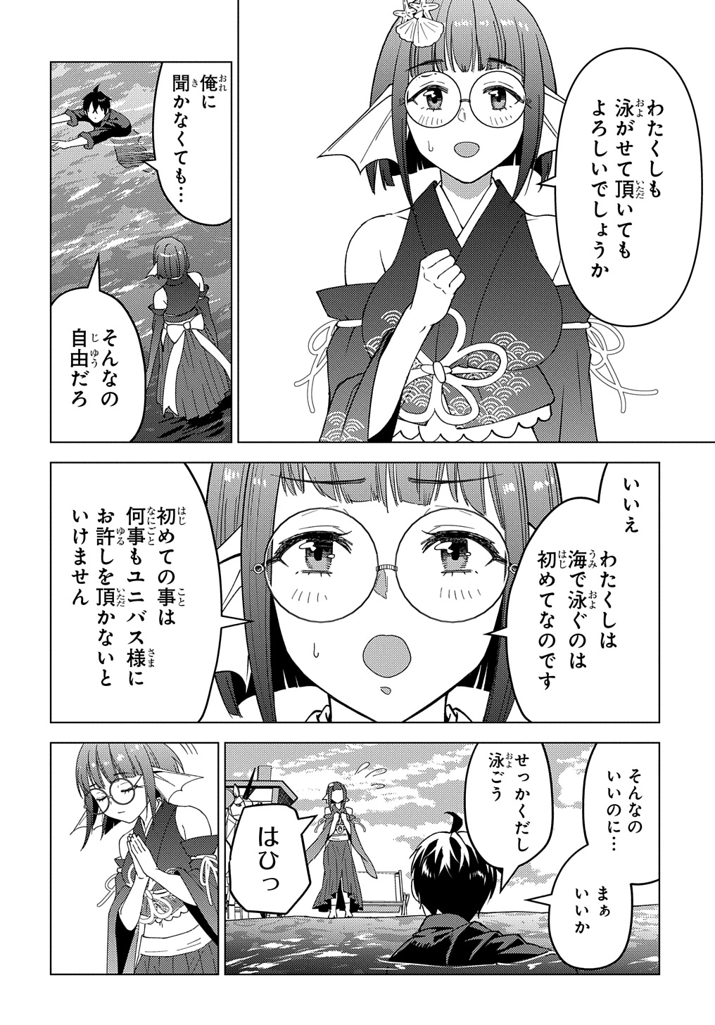 MUNOU TO YOBARETA &quotSEIREI TARASHI" - JITSUWA INOU DE, SEIREI KAIDE WA DENSETSUTEKI HERO DESHITA@COMIC - raw - Chapter 22.2 - https://jpdd.ccdd.to/JPDD/munoutoyobaretaseireitarashijitsuwainoudeseireikaidewadensetsutekiherodeshitacomic/222000/c4d3krvzso3.jpg