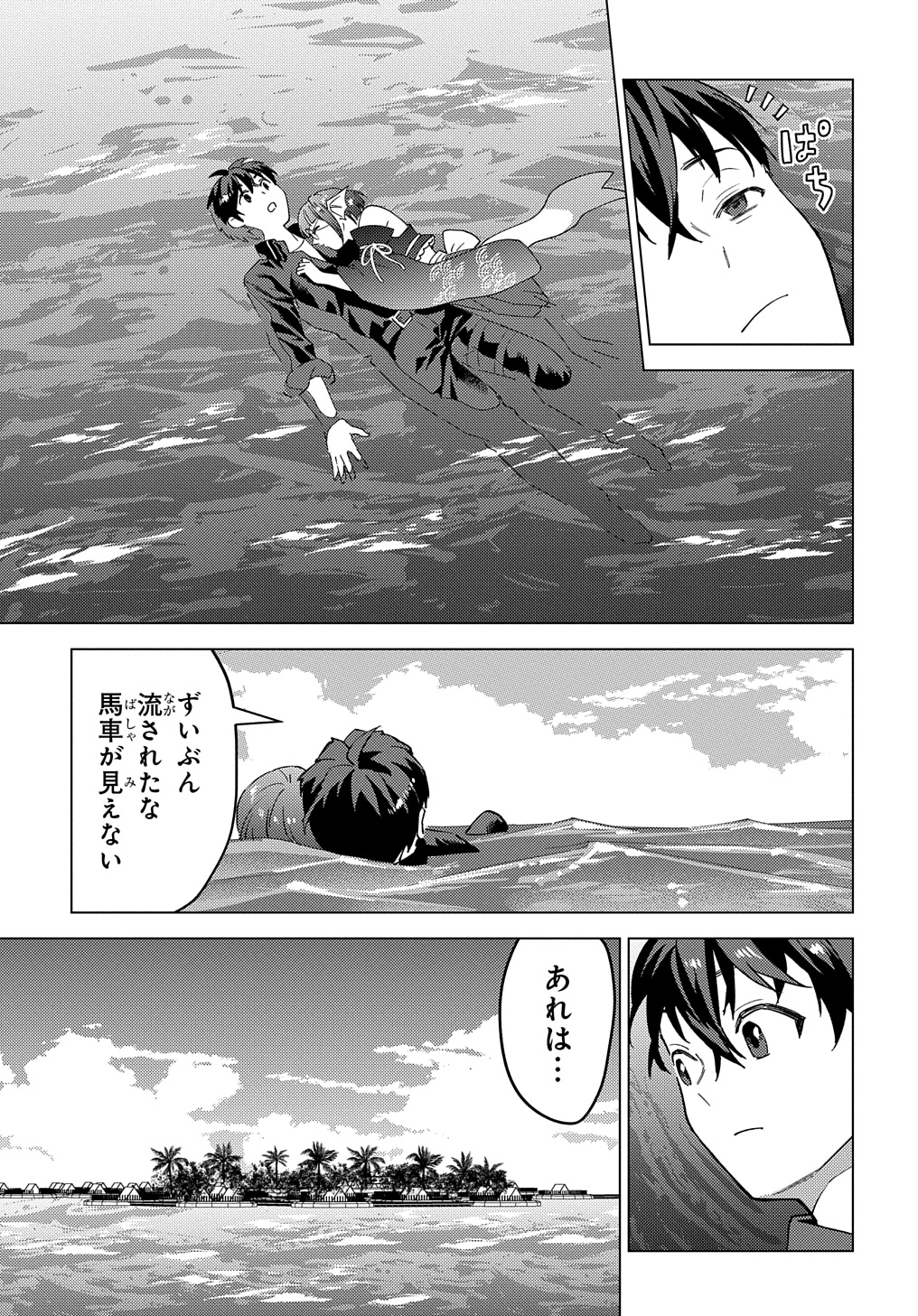 MUNOU TO YOBARETA &quotSEIREI TARASHI" - JITSUWA INOU DE, SEIREI KAIDE WA DENSETSUTEKI HERO DESHITA@COMIC - raw - Chapter 22.2 - https://jpdd.ccdd.to/JPDD/munoutoyobaretaseireitarashijitsuwainoudeseireikaidewadensetsutekiherodeshitacomic/222000/jr2exhyiklb.jpg