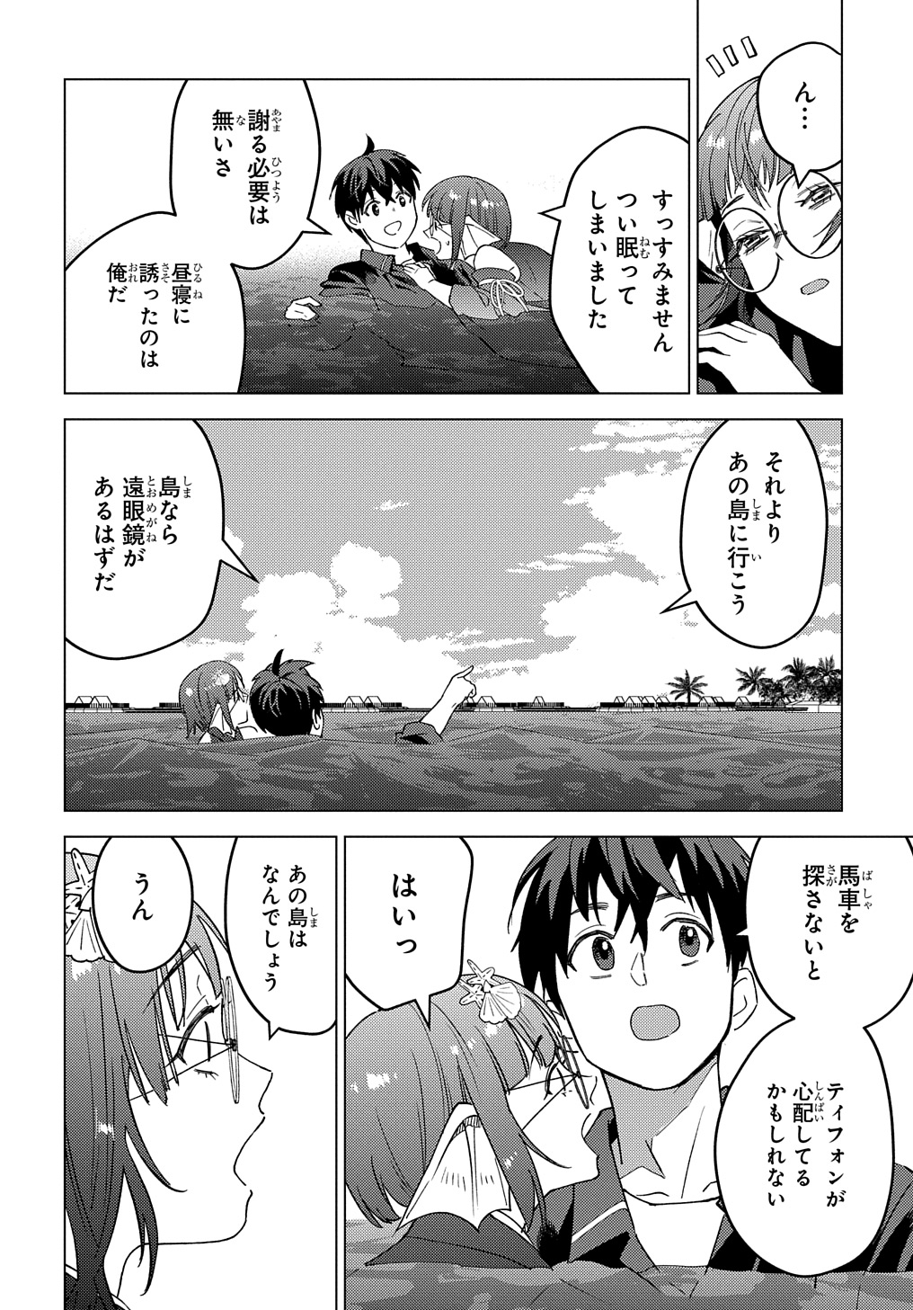 MUNOU TO YOBARETA &quotSEIREI TARASHI" - JITSUWA INOU DE, SEIREI KAIDE WA DENSETSUTEKI HERO DESHITA@COMIC - raw - Chapter 22.2 - https://jpdd.ccdd.to/JPDD/munoutoyobaretaseireitarashijitsuwainoudeseireikaidewadensetsutekiherodeshitacomic/222000/kp3srjupxni.jpg