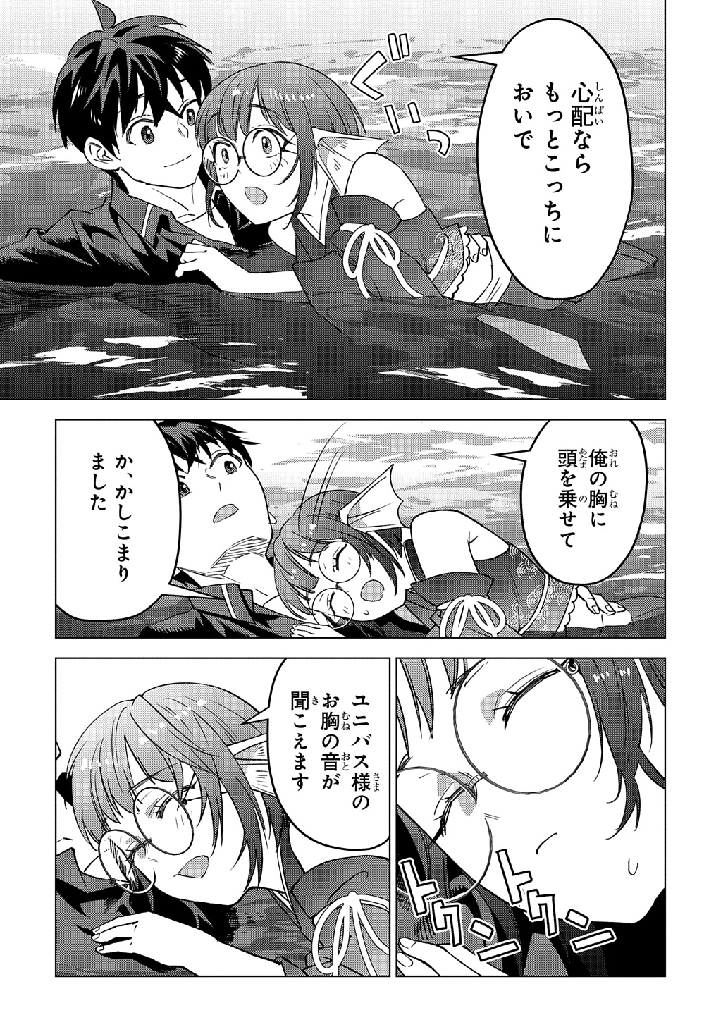 MUNOU TO YOBARETA &quotSEIREI TARASHI" - JITSUWA INOU DE, SEIREI KAIDE WA DENSETSUTEKI HERO DESHITA@COMIC - raw - Chapter 22.2 - https://jpdd.ccdd.to/JPDD/munoutoyobaretaseireitarashijitsuwainoudeseireikaidewadensetsutekiherodeshitacomic/222000/m1gixnuwak5.jpg