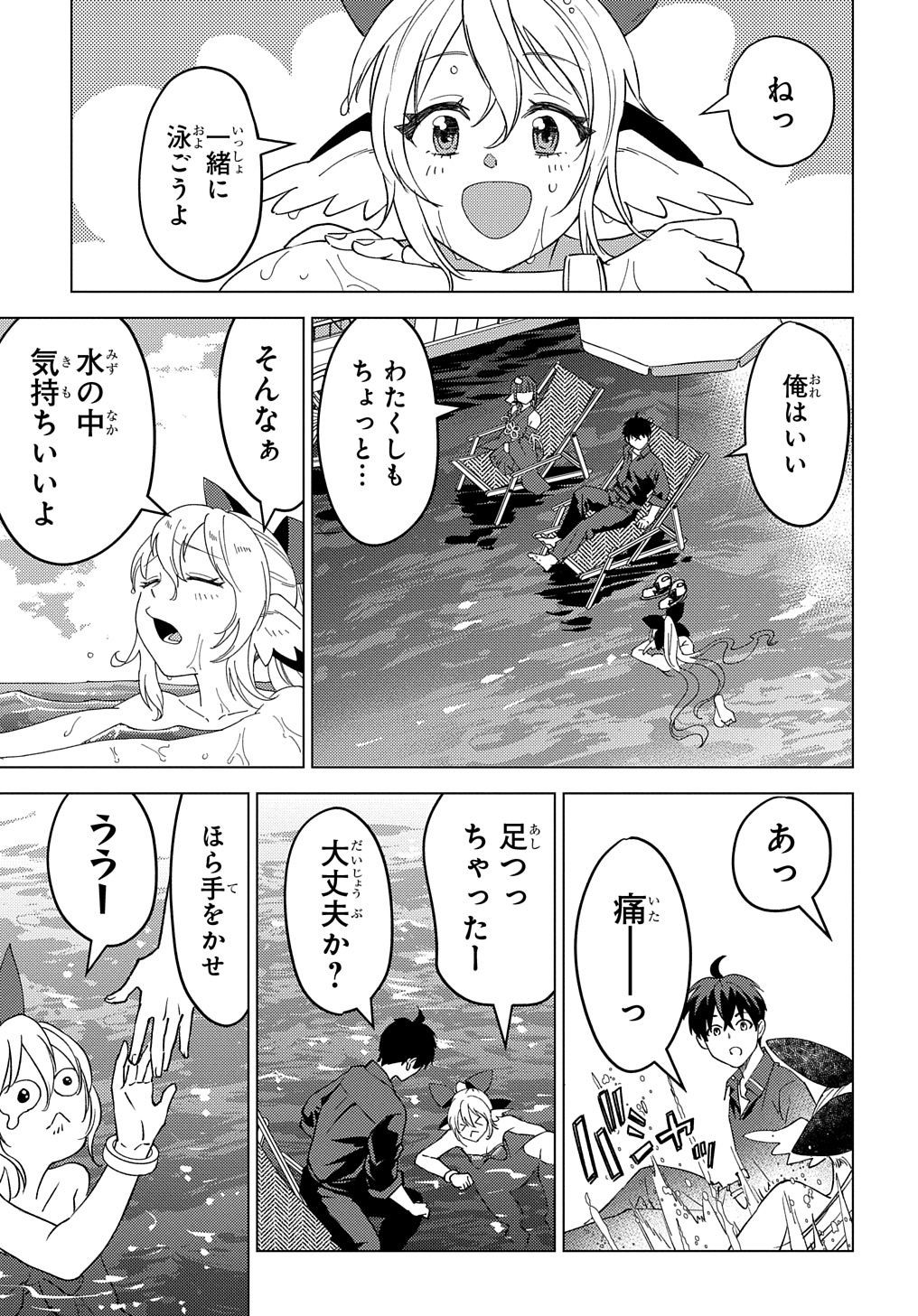 MUNOU TO YOBARETA &quotSEIREI TARASHI" - JITSUWA INOU DE, SEIREI KAIDE WA DENSETSUTEKI HERO DESHITA@COMIC - raw - Chapter 22.2 - https://jpdd.ccdd.to/JPDD/munoutoyobaretaseireitarashijitsuwainoudeseireikaidewadensetsutekiherodeshitacomic/222000/rwhf4xjlekq.jpg