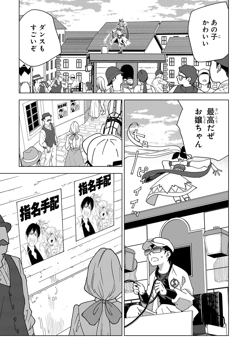 MUNOU TO YOBARETA &quotSEIREI TARASHI" - JITSUWA INOU DE, SEIREI KAIDE WA DENSETSUTEKI HERO DESHITA@COMIC - raw - Chapter 12 - https://jpdd.ccdd.to/JPDD/munoutoyobaretaseireitarashijitsuwainoudeseireikaidewadensetsutekiherodeshitacomic/226738/0pje4eyi10k.jpg