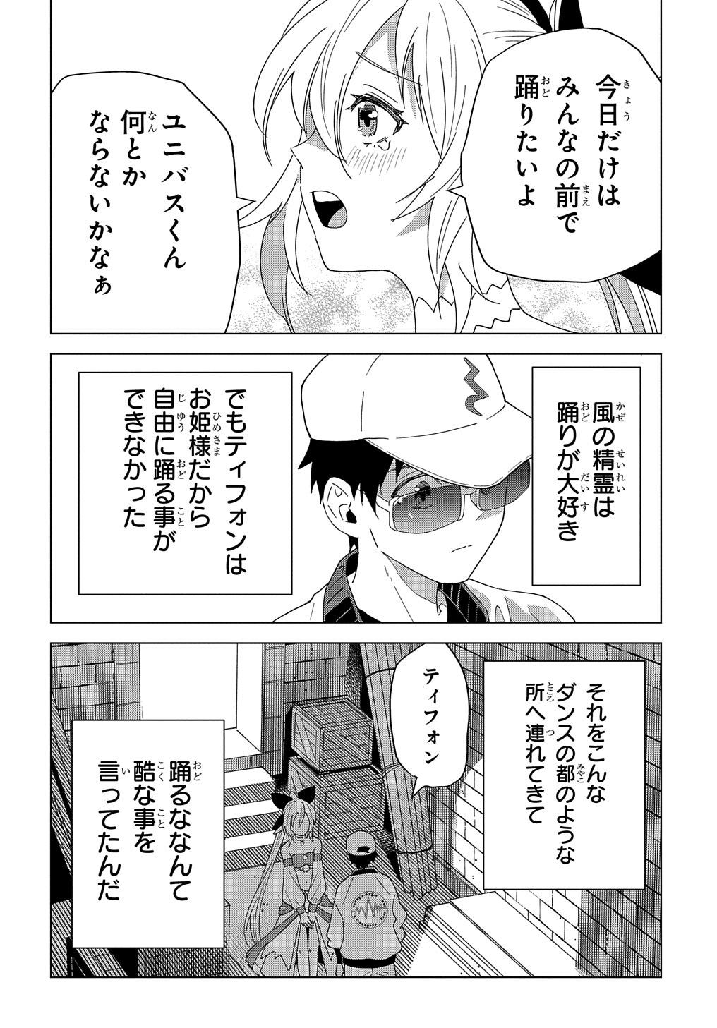 MUNOU TO YOBARETA &quotSEIREI TARASHI" - JITSUWA INOU DE, SEIREI KAIDE WA DENSETSUTEKI HERO DESHITA@COMIC - raw - Chapter 12 - https://jpdd.ccdd.to/JPDD/munoutoyobaretaseireitarashijitsuwainoudeseireikaidewadensetsutekiherodeshitacomic/226738/0ptkctk51y2.jpg