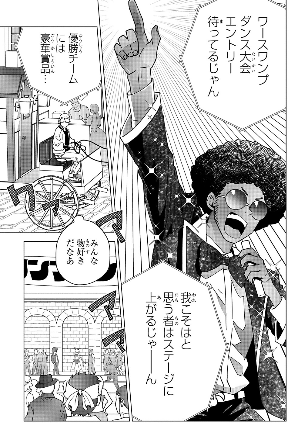 MUNOU TO YOBARETA &quotSEIREI TARASHI" - JITSUWA INOU DE, SEIREI KAIDE WA DENSETSUTEKI HERO DESHITA@COMIC - raw - Chapter 12 - https://jpdd.ccdd.to/JPDD/munoutoyobaretaseireitarashijitsuwainoudeseireikaidewadensetsutekiherodeshitacomic/226738/1u3gxk12ci0.jpg