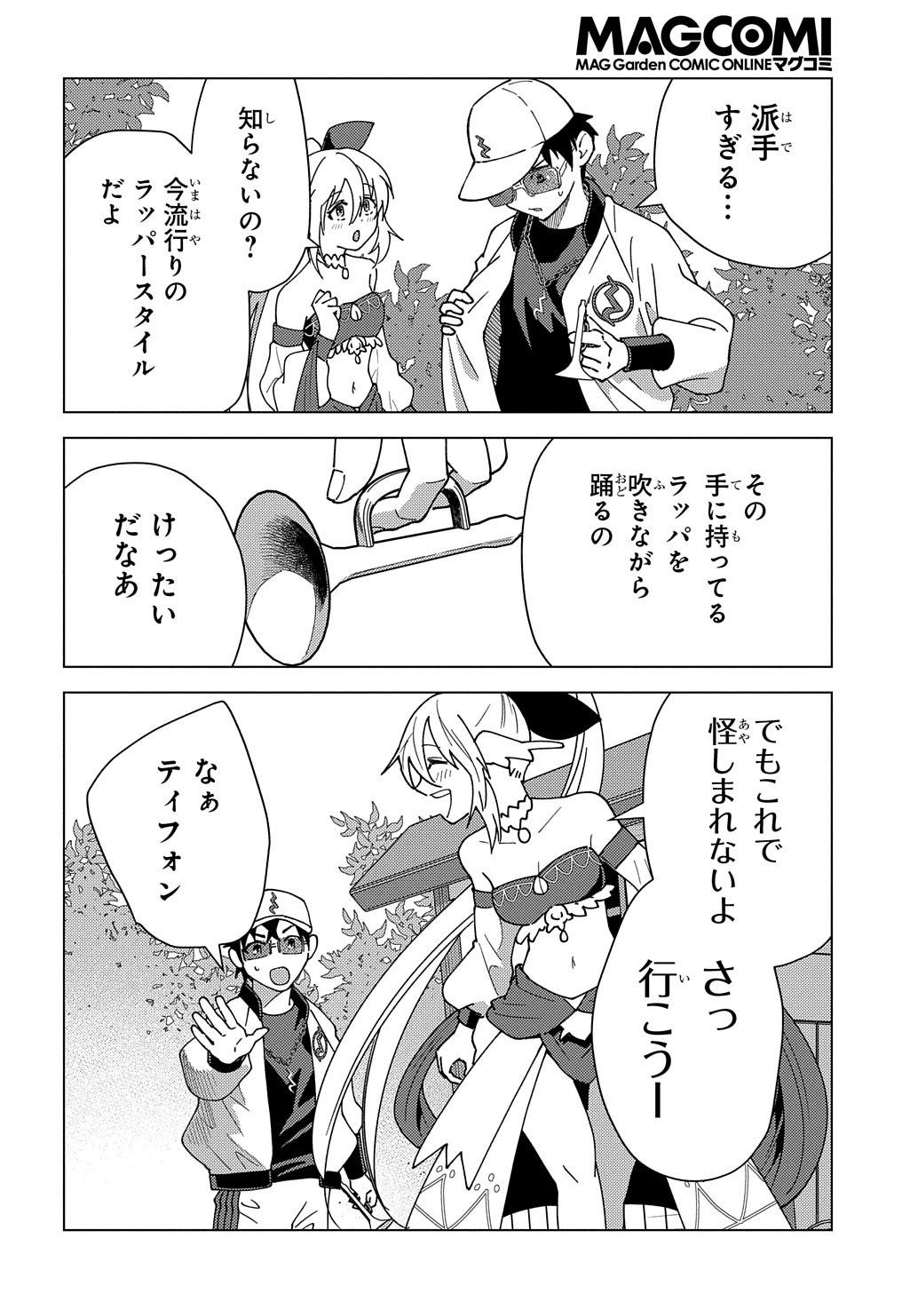 MUNOU TO YOBARETA &quotSEIREI TARASHI" - JITSUWA INOU DE, SEIREI KAIDE WA DENSETSUTEKI HERO DESHITA@COMIC - raw - Chapter 12 - https://jpdd.ccdd.to/JPDD/munoutoyobaretaseireitarashijitsuwainoudeseireikaidewadensetsutekiherodeshitacomic/226738/21dkgq2m5js.jpg