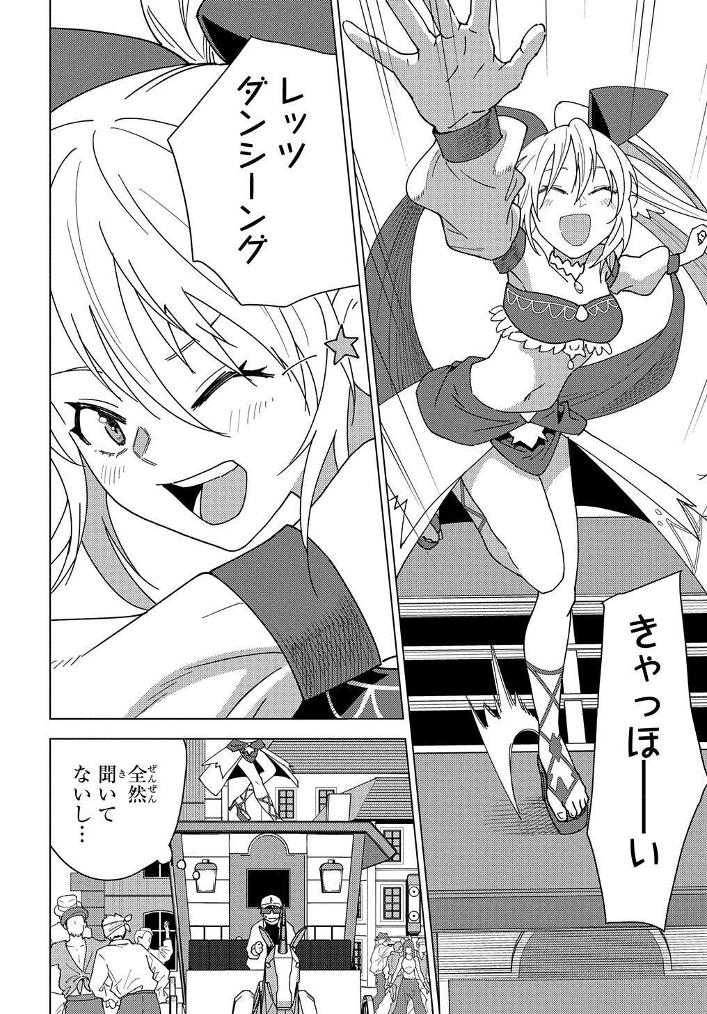 MUNOU TO YOBARETA &quotSEIREI TARASHI" - JITSUWA INOU DE, SEIREI KAIDE WA DENSETSUTEKI HERO DESHITA@COMIC - raw - Chapter 12 - https://jpdd.ccdd.to/JPDD/munoutoyobaretaseireitarashijitsuwainoudeseireikaidewadensetsutekiherodeshitacomic/226738/5n5f10vv3cc.jpg