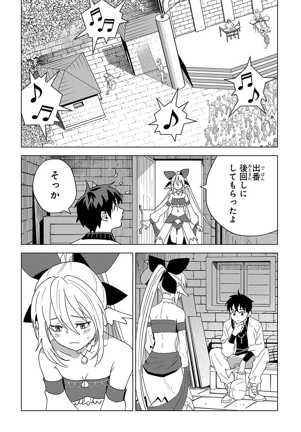 MUNOU TO YOBARETA &quotSEIREI TARASHI" - JITSUWA INOU DE, SEIREI KAIDE WA DENSETSUTEKI HERO DESHITA@COMIC - raw - Chapter 12 - https://jpdd.ccdd.to/JPDD/munoutoyobaretaseireitarashijitsuwainoudeseireikaidewadensetsutekiherodeshitacomic/226738/cbhjqwul5ip.jpg
