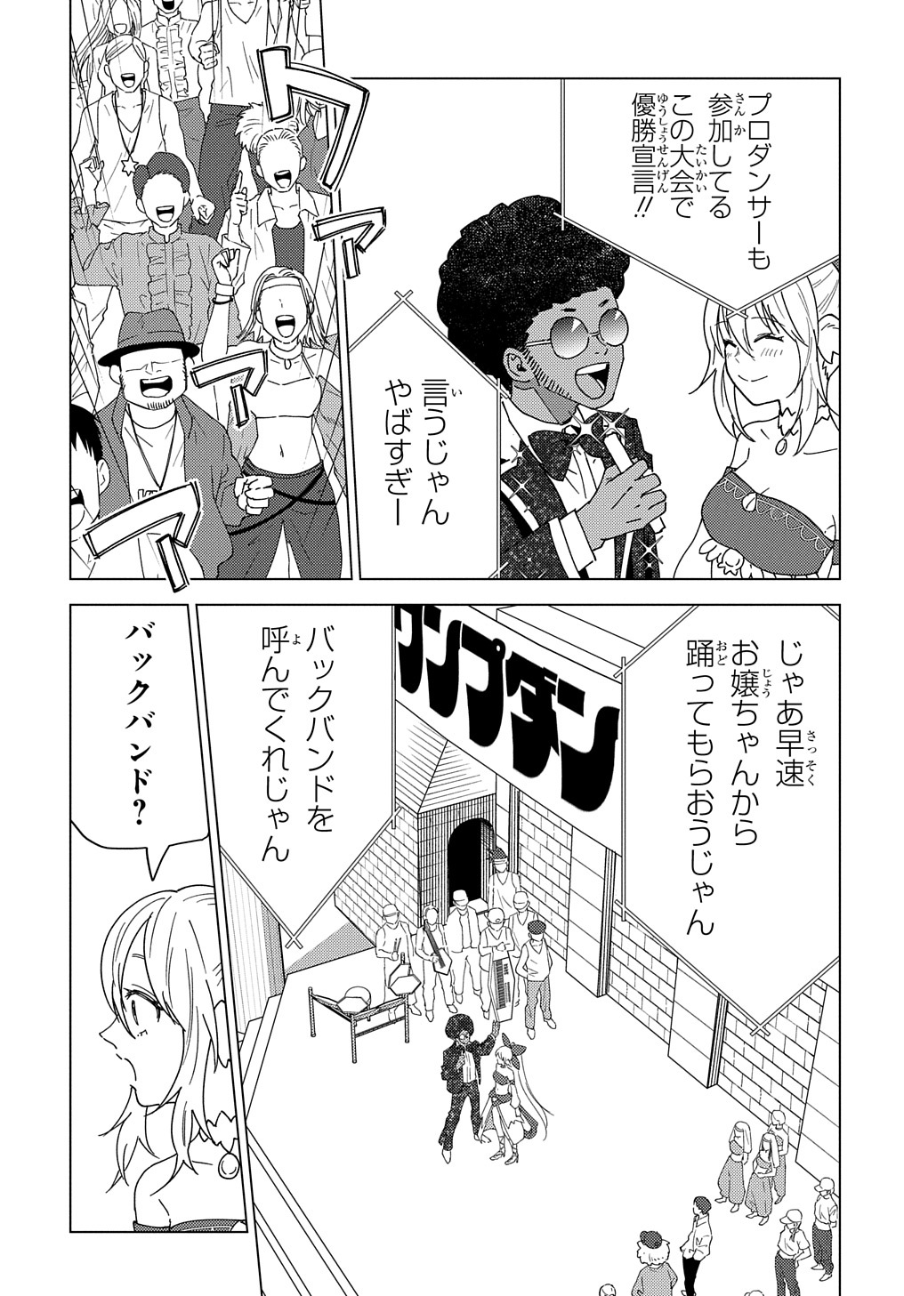 MUNOU TO YOBARETA &quotSEIREI TARASHI" - JITSUWA INOU DE, SEIREI KAIDE WA DENSETSUTEKI HERO DESHITA@COMIC - raw - Chapter 12 - https://jpdd.ccdd.to/JPDD/munoutoyobaretaseireitarashijitsuwainoudeseireikaidewadensetsutekiherodeshitacomic/226738/cip1w2ng23b.jpg
