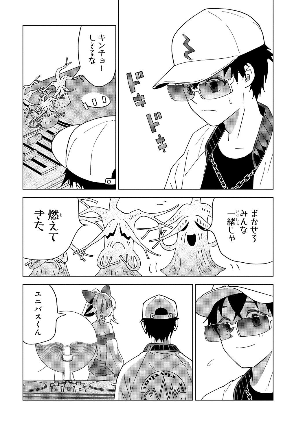 MUNOU TO YOBARETA &quotSEIREI TARASHI" - JITSUWA INOU DE, SEIREI KAIDE WA DENSETSUTEKI HERO DESHITA@COMIC - raw - Chapter 12 - https://jpdd.ccdd.to/JPDD/munoutoyobaretaseireitarashijitsuwainoudeseireikaidewadensetsutekiherodeshitacomic/226738/cnt2lajn5uf.jpg