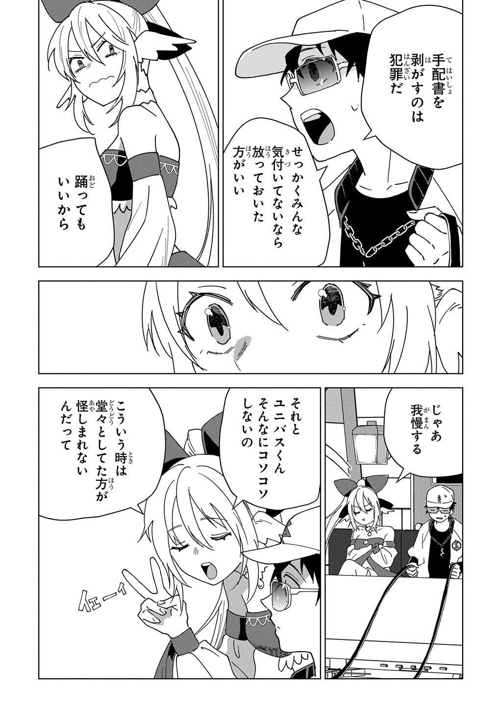 MUNOU TO YOBARETA &quotSEIREI TARASHI" - JITSUWA INOU DE, SEIREI KAIDE WA DENSETSUTEKI HERO DESHITA@COMIC - raw - Chapter 12 - https://jpdd.ccdd.to/JPDD/munoutoyobaretaseireitarashijitsuwainoudeseireikaidewadensetsutekiherodeshitacomic/226738/cupfshhuze4.jpg