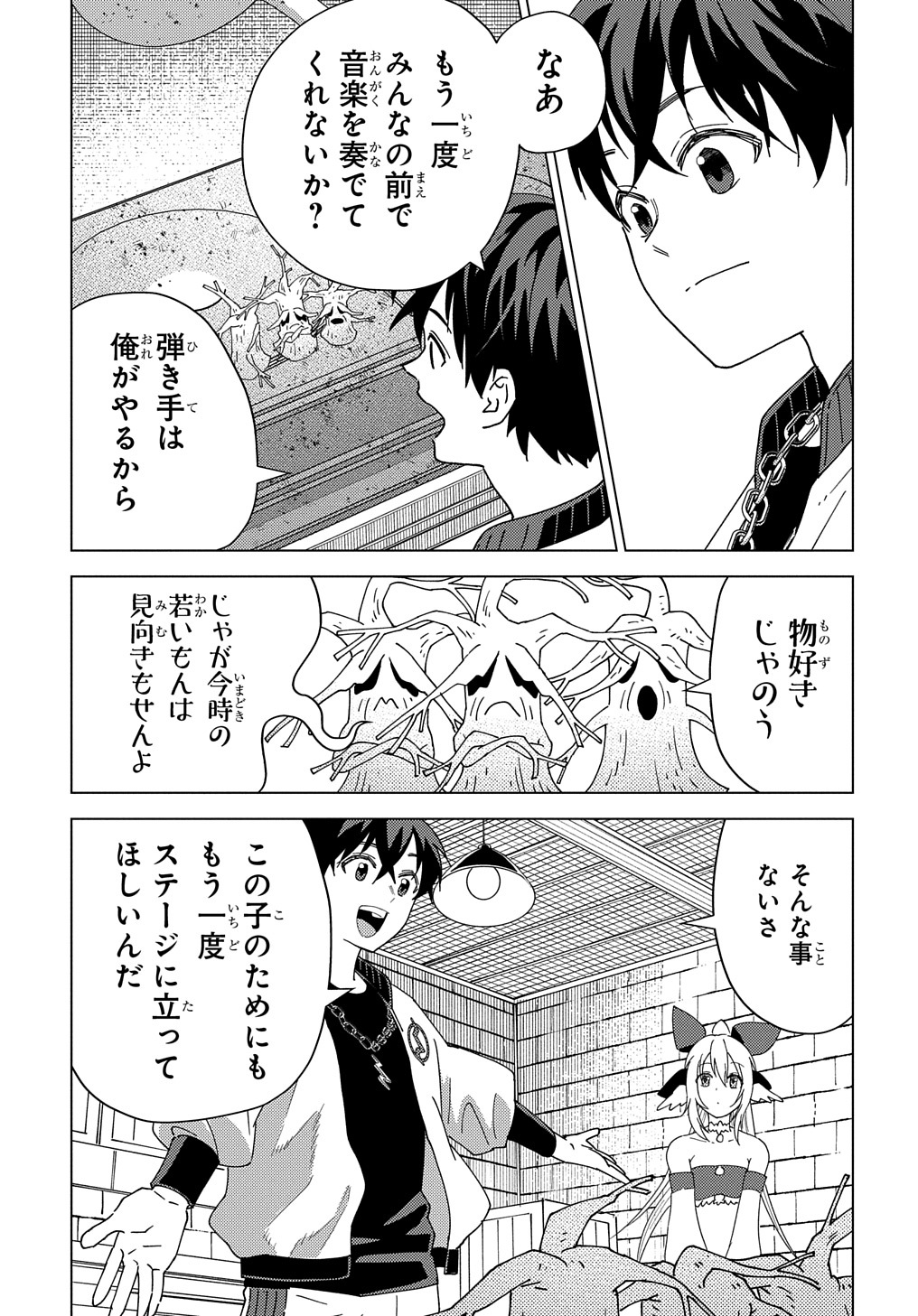 MUNOU TO YOBARETA &quotSEIREI TARASHI" - JITSUWA INOU DE, SEIREI KAIDE WA DENSETSUTEKI HERO DESHITA@COMIC - raw - Chapter 12 - https://jpdd.ccdd.to/JPDD/munoutoyobaretaseireitarashijitsuwainoudeseireikaidewadensetsutekiherodeshitacomic/226738/fusndr30unp.jpg