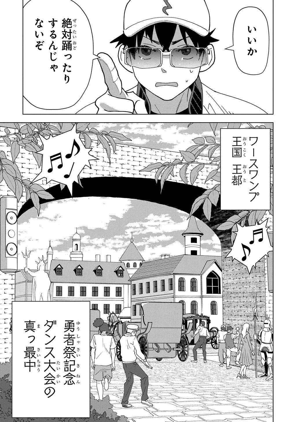 MUNOU TO YOBARETA &quotSEIREI TARASHI" - JITSUWA INOU DE, SEIREI KAIDE WA DENSETSUTEKI HERO DESHITA@COMIC - raw - Chapter 12 - https://jpdd.ccdd.to/JPDD/munoutoyobaretaseireitarashijitsuwainoudeseireikaidewadensetsutekiherodeshitacomic/226738/gg0ij25pj4q.jpg