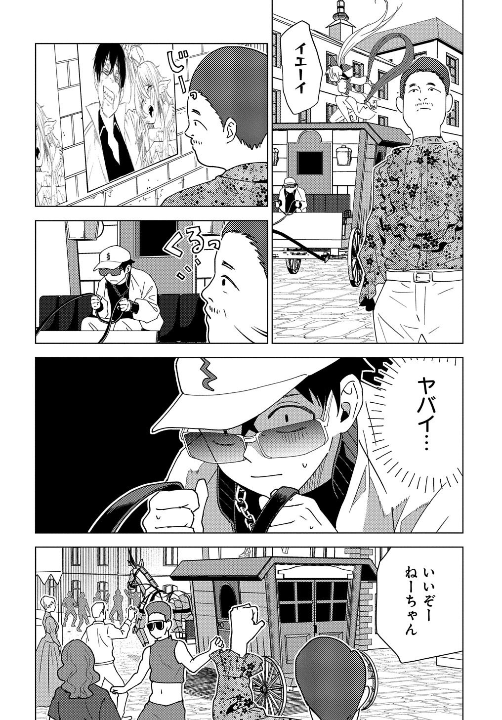 MUNOU TO YOBARETA &quotSEIREI TARASHI" - JITSUWA INOU DE, SEIREI KAIDE WA DENSETSUTEKI HERO DESHITA@COMIC - raw - Chapter 12 - https://jpdd.ccdd.to/JPDD/munoutoyobaretaseireitarashijitsuwainoudeseireikaidewadensetsutekiherodeshitacomic/226738/ncbpfeyds44.jpg
