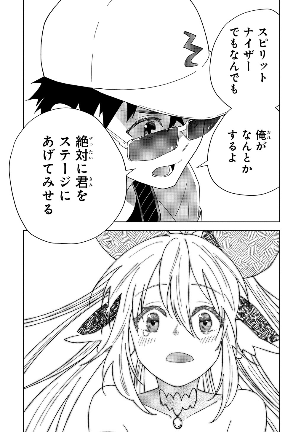 MUNOU TO YOBARETA &quotSEIREI TARASHI" - JITSUWA INOU DE, SEIREI KAIDE WA DENSETSUTEKI HERO DESHITA@COMIC - raw - Chapter 12 - https://jpdd.ccdd.to/JPDD/munoutoyobaretaseireitarashijitsuwainoudeseireikaidewadensetsutekiherodeshitacomic/226738/u3e3dco04ug.jpg