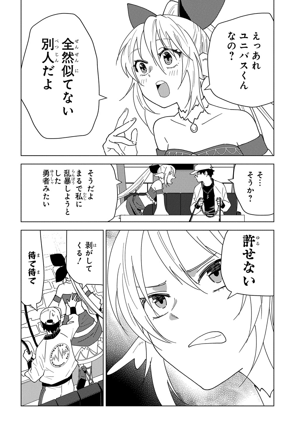 MUNOU TO YOBARETA &quotSEIREI TARASHI" - JITSUWA INOU DE, SEIREI KAIDE WA DENSETSUTEKI HERO DESHITA@COMIC - raw - Chapter 12 - https://jpdd.ccdd.to/JPDD/munoutoyobaretaseireitarashijitsuwainoudeseireikaidewadensetsutekiherodeshitacomic/226738/ye5fpywyy3t.jpg