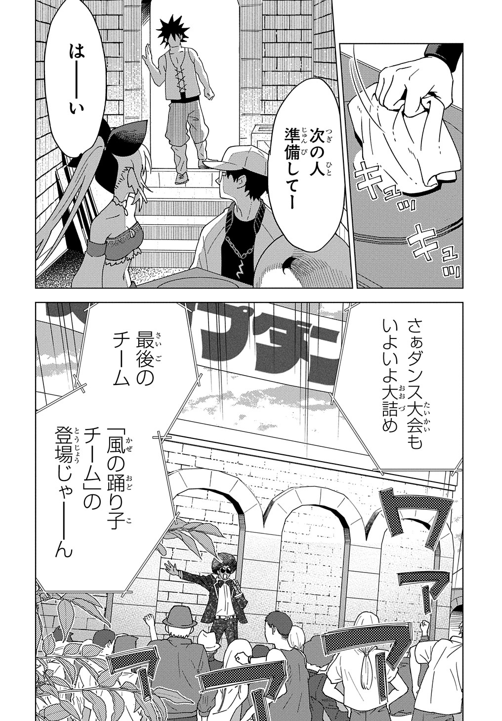 MUNOU TO YOBARETA &quotSEIREI TARASHI" - JITSUWA INOU DE, SEIREI KAIDE WA DENSETSUTEKI HERO DESHITA@COMIC - raw - Chapter 12 - https://jpdd.ccdd.to/JPDD/munoutoyobaretaseireitarashijitsuwainoudeseireikaidewadensetsutekiherodeshitacomic/226738/zpbud0dg1ui.jpg