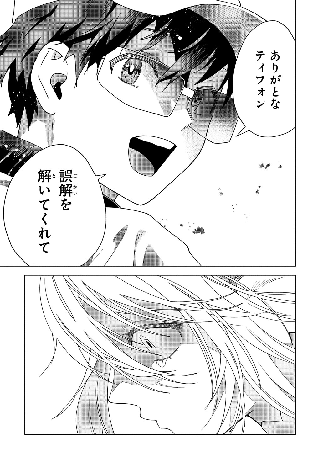 MUNOU TO YOBARETA &quotSEIREI TARASHI" - JITSUWA INOU DE, SEIREI KAIDE WA DENSETSUTEKI HERO DESHITA@COMIC - raw - Chapter 13 - https://jpdd.ccdd.to/JPDD/munoutoyobaretaseireitarashijitsuwainoudeseireikaidewadensetsutekiherodeshitacomic/229998/1322awi4x3r.jpg
