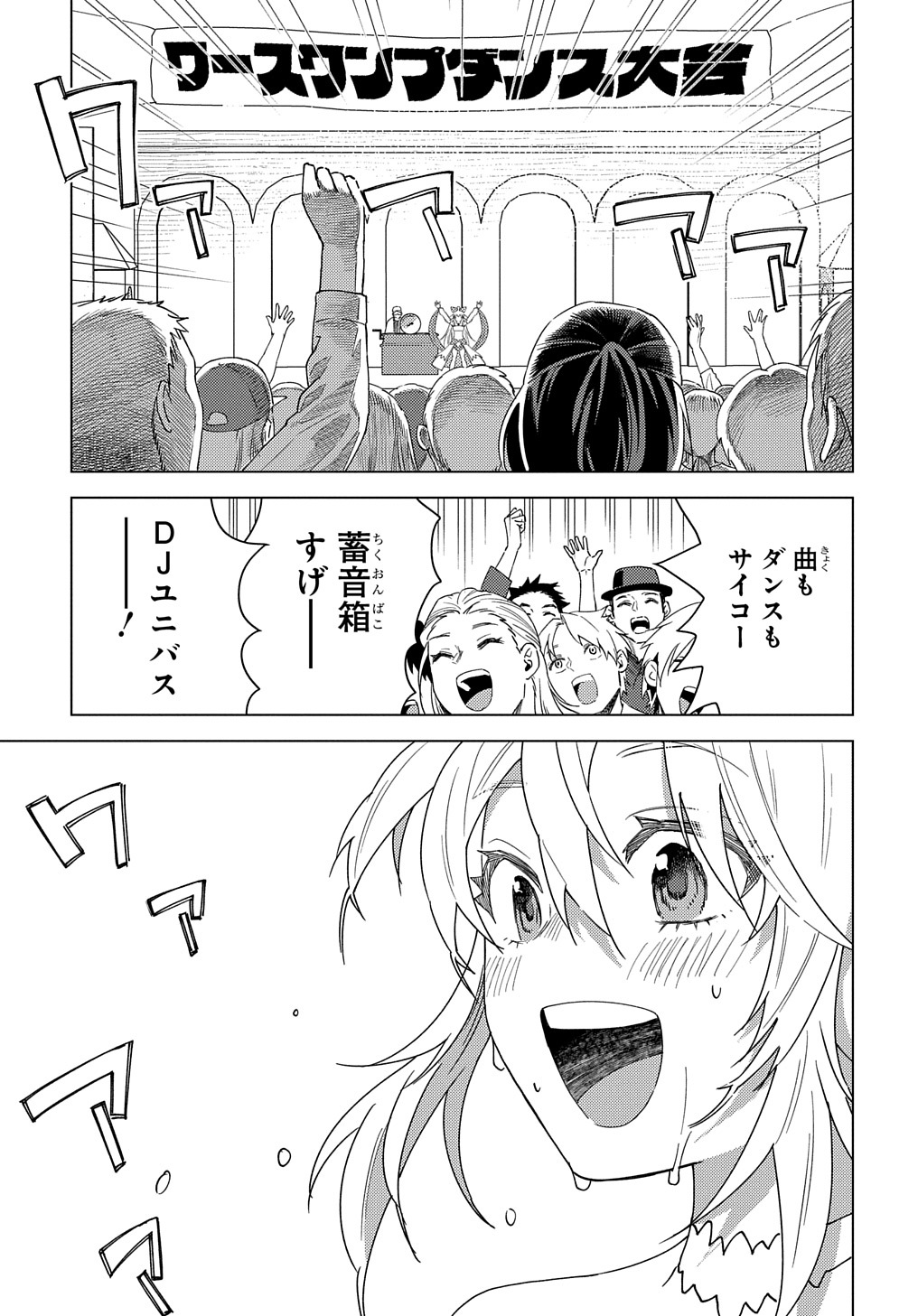 MUNOU TO YOBARETA &quotSEIREI TARASHI" - JITSUWA INOU DE, SEIREI KAIDE WA DENSETSUTEKI HERO DESHITA@COMIC - raw - Chapter 13 - https://jpdd.ccdd.to/JPDD/munoutoyobaretaseireitarashijitsuwainoudeseireikaidewadensetsutekiherodeshitacomic/229998/1t32nehmqxq.jpg