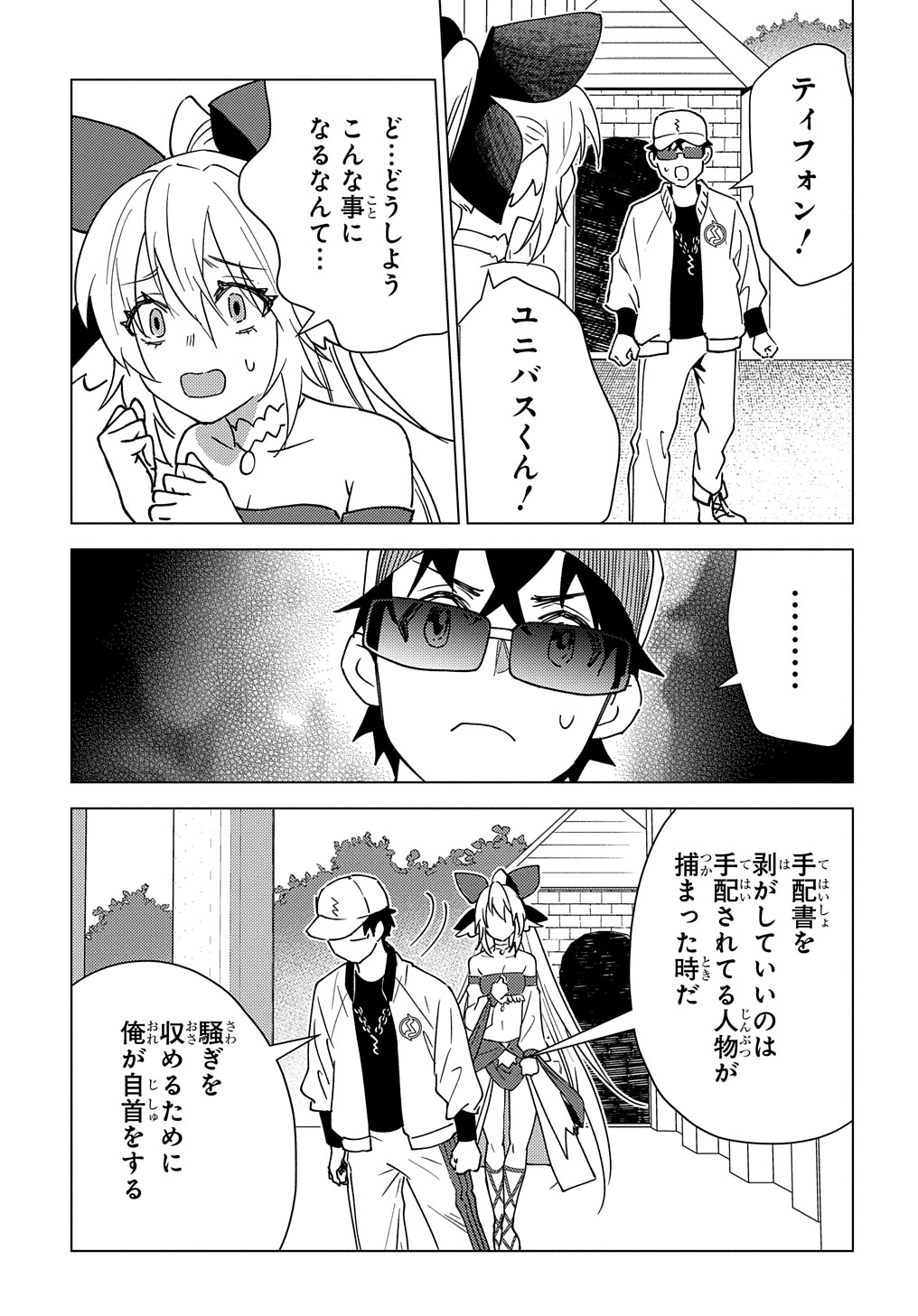 MUNOU TO YOBARETA &quotSEIREI TARASHI" - JITSUWA INOU DE, SEIREI KAIDE WA DENSETSUTEKI HERO DESHITA@COMIC - raw - Chapter 13 - https://jpdd.ccdd.to/JPDD/munoutoyobaretaseireitarashijitsuwainoudeseireikaidewadensetsutekiherodeshitacomic/229998/2adtihe2d5h.jpg