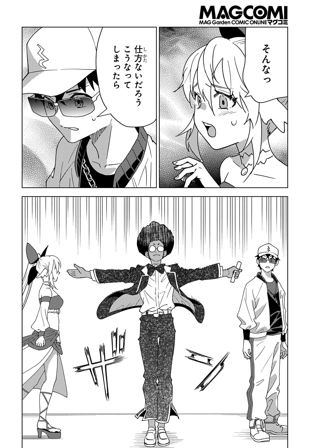 MUNOU TO YOBARETA &quotSEIREI TARASHI" - JITSUWA INOU DE, SEIREI KAIDE WA DENSETSUTEKI HERO DESHITA@COMIC - raw - Chapter 13 - https://jpdd.ccdd.to/JPDD/munoutoyobaretaseireitarashijitsuwainoudeseireikaidewadensetsutekiherodeshitacomic/229998/2zlmw4aqk1l.jpg