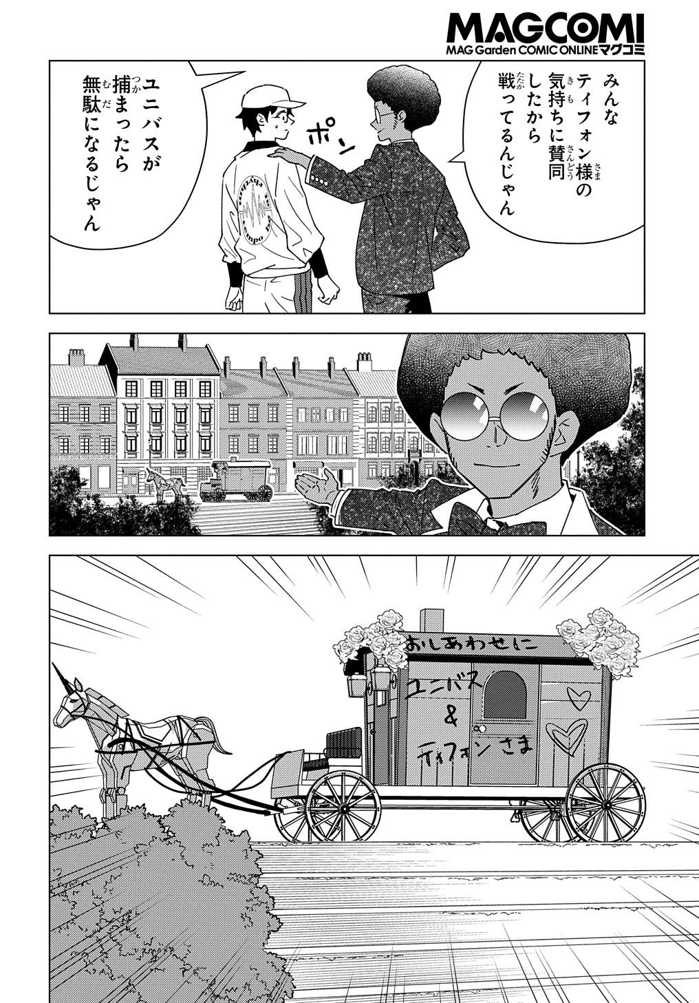 MUNOU TO YOBARETA &quotSEIREI TARASHI" - JITSUWA INOU DE, SEIREI KAIDE WA DENSETSUTEKI HERO DESHITA@COMIC - raw - Chapter 13 - https://jpdd.ccdd.to/JPDD/munoutoyobaretaseireitarashijitsuwainoudeseireikaidewadensetsutekiherodeshitacomic/229998/a4qehi5m3ck.jpg