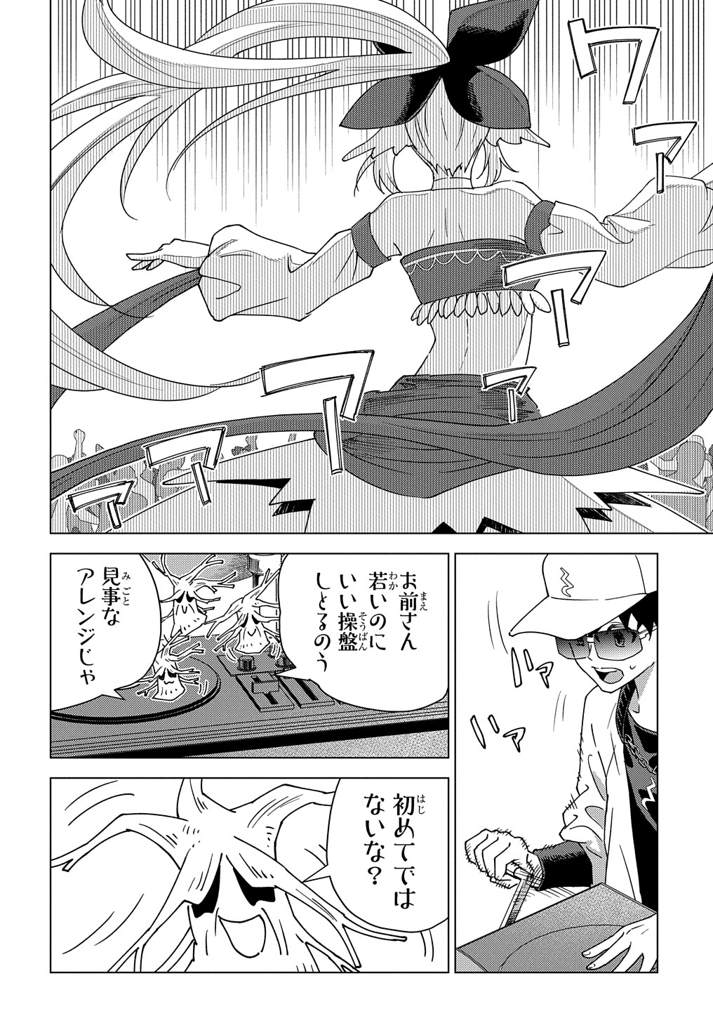 MUNOU TO YOBARETA &quotSEIREI TARASHI" - JITSUWA INOU DE, SEIREI KAIDE WA DENSETSUTEKI HERO DESHITA@COMIC - raw - Chapter 13 - https://jpdd.ccdd.to/JPDD/munoutoyobaretaseireitarashijitsuwainoudeseireikaidewadensetsutekiherodeshitacomic/229998/c45ddwgcb4i.jpg