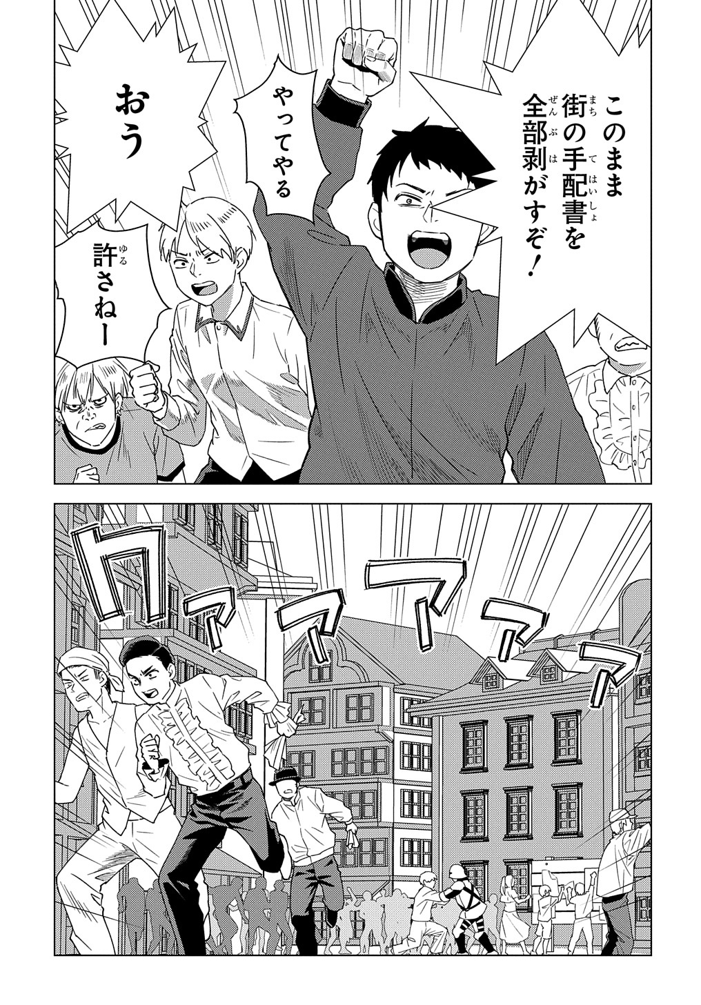 MUNOU TO YOBARETA &quotSEIREI TARASHI" - JITSUWA INOU DE, SEIREI KAIDE WA DENSETSUTEKI HERO DESHITA@COMIC - raw - Chapter 13 - https://jpdd.ccdd.to/JPDD/munoutoyobaretaseireitarashijitsuwainoudeseireikaidewadensetsutekiherodeshitacomic/229998/frpdyb5d3bs.jpg