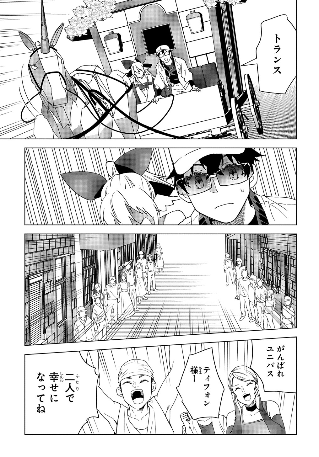 MUNOU TO YOBARETA &quotSEIREI TARASHI" - JITSUWA INOU DE, SEIREI KAIDE WA DENSETSUTEKI HERO DESHITA@COMIC - raw - Chapter 13 - https://jpdd.ccdd.to/JPDD/munoutoyobaretaseireitarashijitsuwainoudeseireikaidewadensetsutekiherodeshitacomic/229998/ja2wprc5oht.jpg