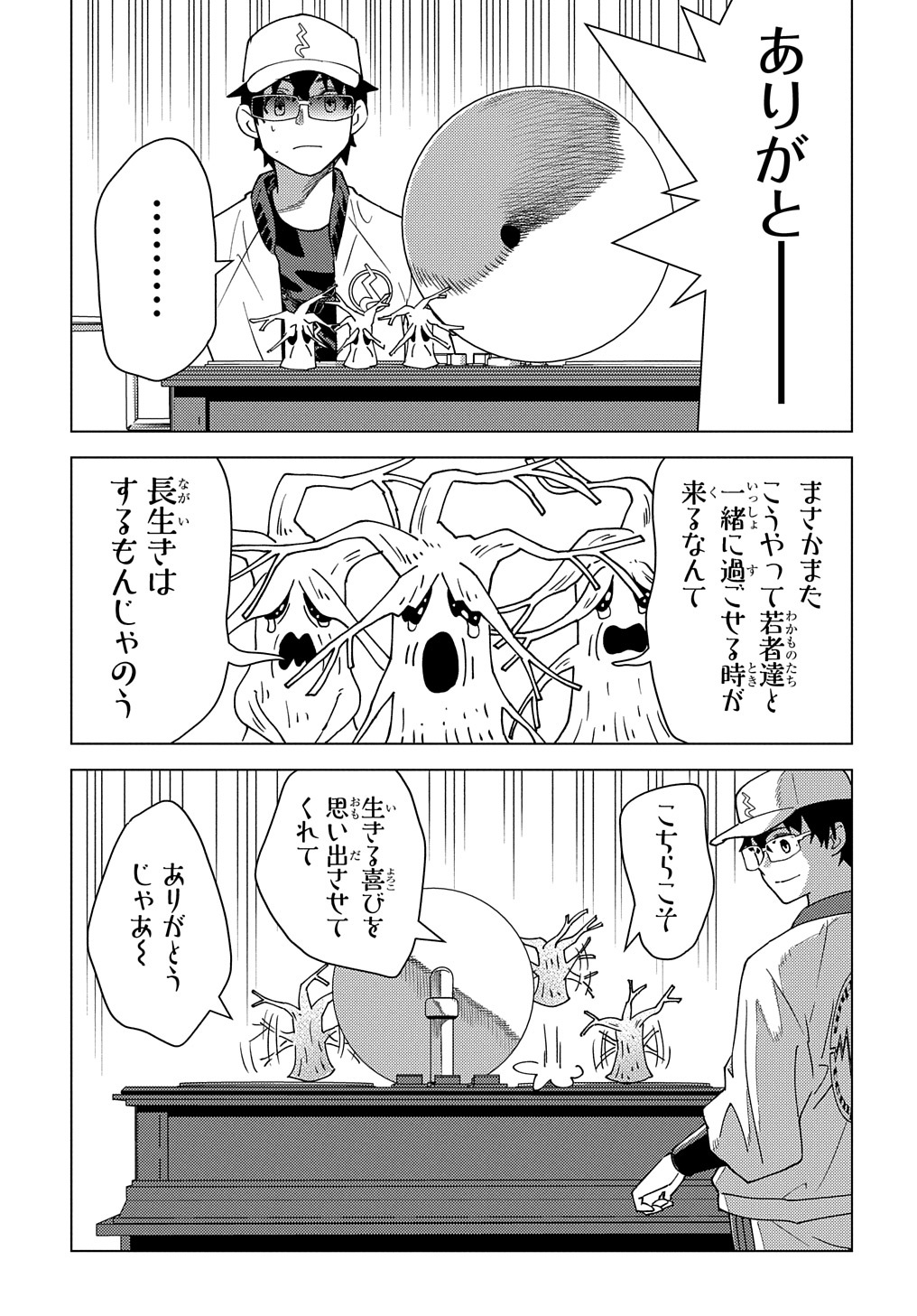 MUNOU TO YOBARETA &quotSEIREI TARASHI" - JITSUWA INOU DE, SEIREI KAIDE WA DENSETSUTEKI HERO DESHITA@COMIC - raw - Chapter 13 - https://jpdd.ccdd.to/JPDD/munoutoyobaretaseireitarashijitsuwainoudeseireikaidewadensetsutekiherodeshitacomic/229998/kpqqyrpevya.jpg