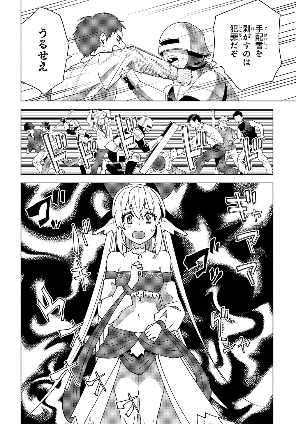 MUNOU TO YOBARETA &quotSEIREI TARASHI" - JITSUWA INOU DE, SEIREI KAIDE WA DENSETSUTEKI HERO DESHITA@COMIC - raw - Chapter 13 - https://jpdd.ccdd.to/JPDD/munoutoyobaretaseireitarashijitsuwainoudeseireikaidewadensetsutekiherodeshitacomic/229998/r3wuya0vys4.jpg