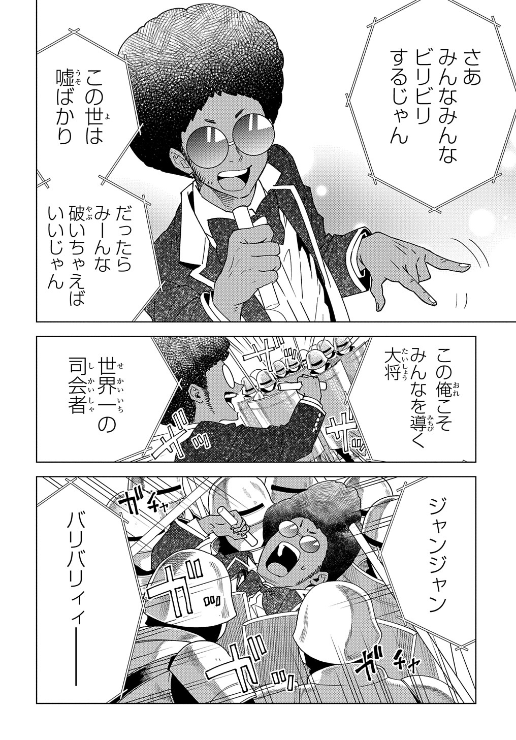 MUNOU TO YOBARETA &quotSEIREI TARASHI" - JITSUWA INOU DE, SEIREI KAIDE WA DENSETSUTEKI HERO DESHITA@COMIC - raw - Chapter 13 - https://jpdd.ccdd.to/JPDD/munoutoyobaretaseireitarashijitsuwainoudeseireikaidewadensetsutekiherodeshitacomic/229998/ryt0j2njgyd.jpg