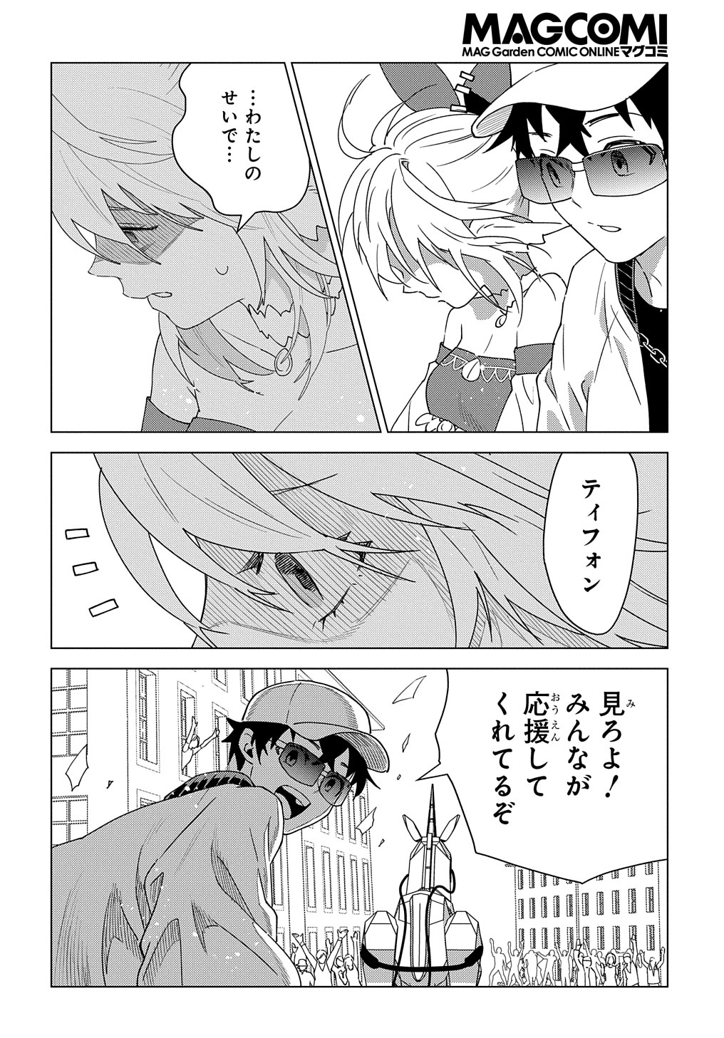 MUNOU TO YOBARETA &quotSEIREI TARASHI" - JITSUWA INOU DE, SEIREI KAIDE WA DENSETSUTEKI HERO DESHITA@COMIC - raw - Chapter 13 - https://jpdd.ccdd.to/JPDD/munoutoyobaretaseireitarashijitsuwainoudeseireikaidewadensetsutekiherodeshitacomic/229998/sryv1flc2xp.jpg
