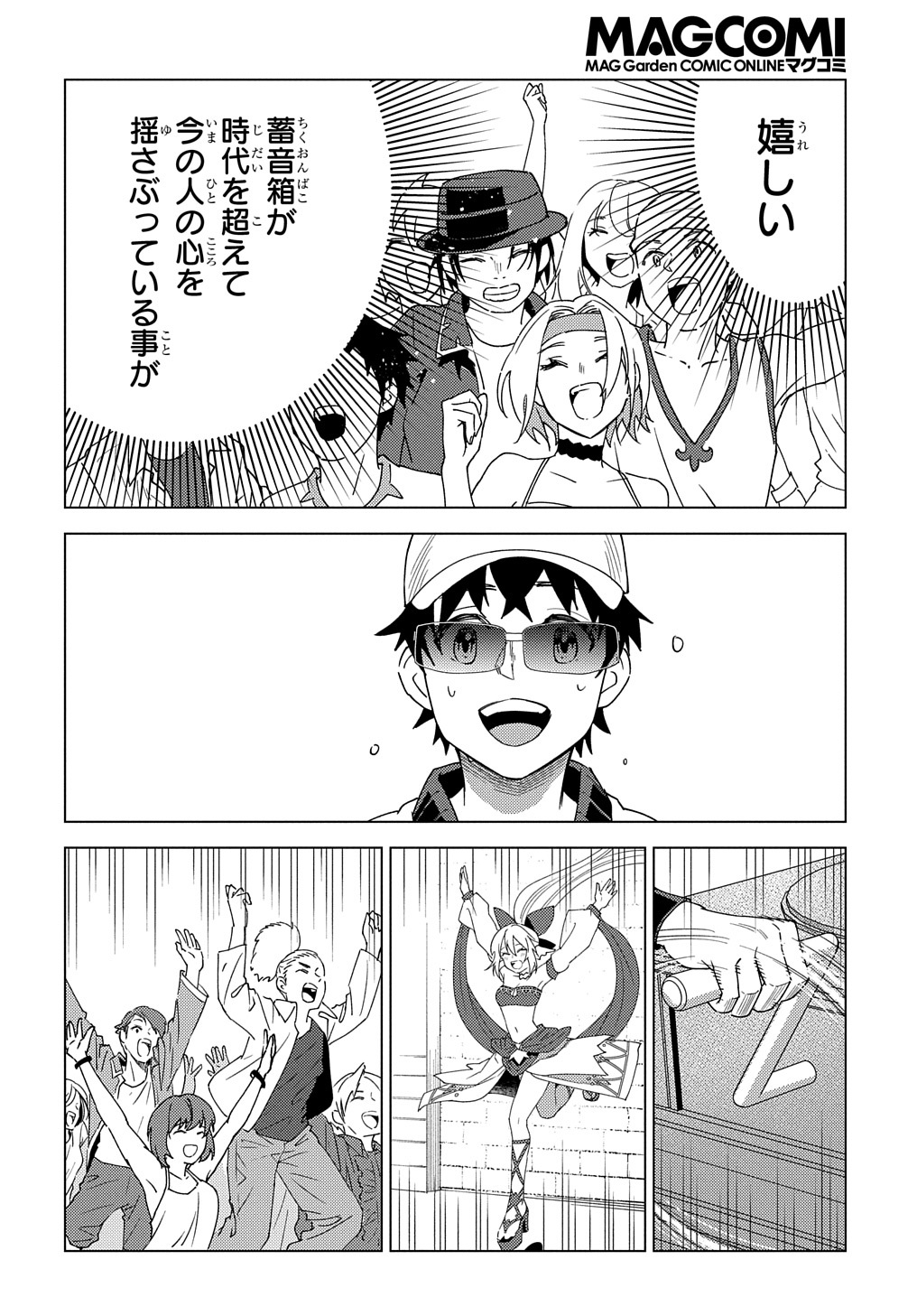 MUNOU TO YOBARETA &quotSEIREI TARASHI" - JITSUWA INOU DE, SEIREI KAIDE WA DENSETSUTEKI HERO DESHITA@COMIC - raw - Chapter 13 - https://jpdd.ccdd.to/JPDD/munoutoyobaretaseireitarashijitsuwainoudeseireikaidewadensetsutekiherodeshitacomic/229998/undx0savvoj.jpg