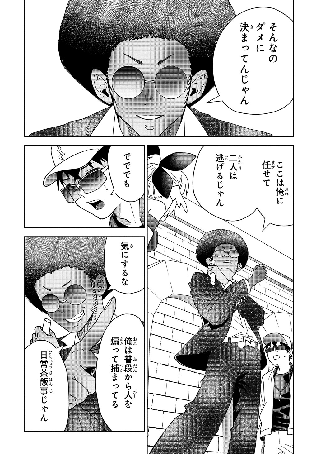 MUNOU TO YOBARETA &quotSEIREI TARASHI" - JITSUWA INOU DE, SEIREI KAIDE WA DENSETSUTEKI HERO DESHITA@COMIC - raw - Chapter 13 - https://jpdd.ccdd.to/JPDD/munoutoyobaretaseireitarashijitsuwainoudeseireikaidewadensetsutekiherodeshitacomic/229998/vyeatqsjzfp.jpg