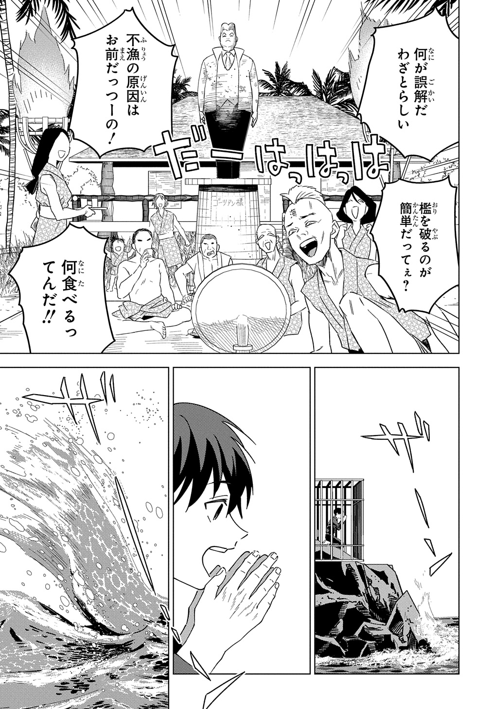 MUNOU TO YOBARETA &quotSEIREI TARASHI" - JITSUWA INOU DE, SEIREI KAIDE WA DENSETSUTEKI HERO DESHITA@COMIC - raw - Chapter 23 - https://jpdd.ccdd.to/JPDD/munoutoyobaretaseireitarashijitsuwainoudeseireikaidewadensetsutekiherodeshitacomic/230000/0gye1a3q5ih.jpg