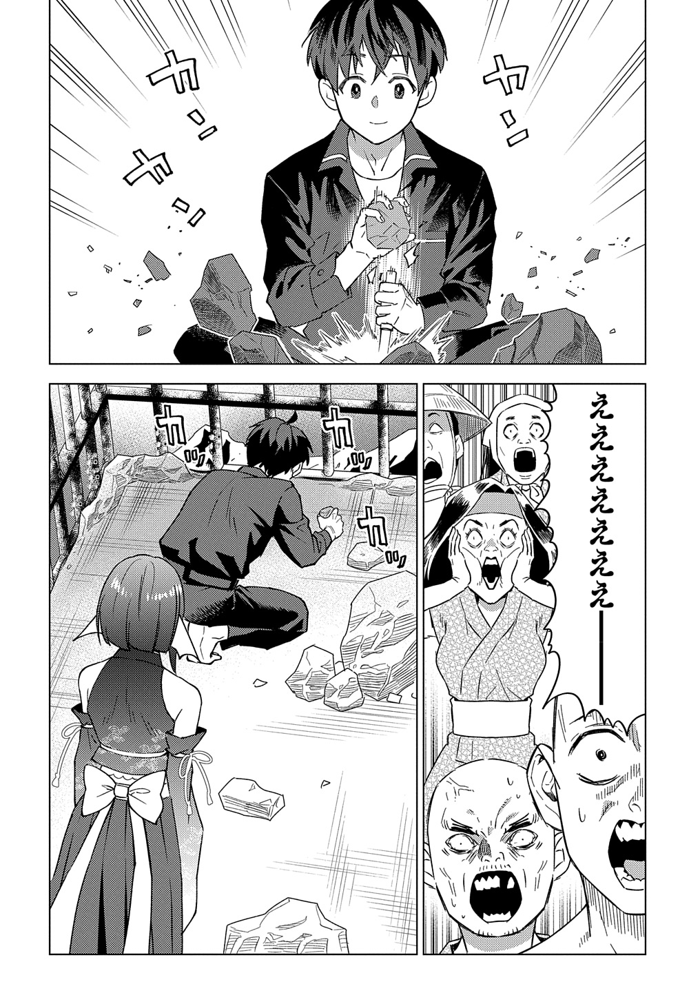 MUNOU TO YOBARETA &quotSEIREI TARASHI" - JITSUWA INOU DE, SEIREI KAIDE WA DENSETSUTEKI HERO DESHITA@COMIC - raw - Chapter 23 - https://jpdd.ccdd.to/JPDD/munoutoyobaretaseireitarashijitsuwainoudeseireikaidewadensetsutekiherodeshitacomic/230000/0t2vqlkbprr.jpg