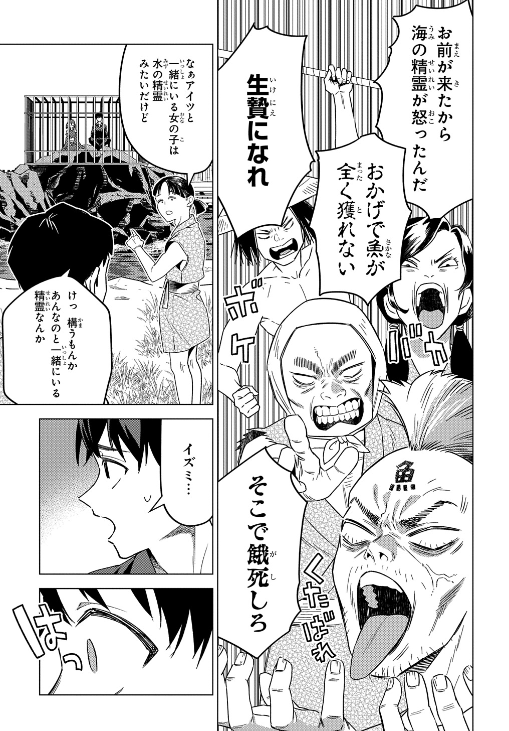 MUNOU TO YOBARETA &quotSEIREI TARASHI" - JITSUWA INOU DE, SEIREI KAIDE WA DENSETSUTEKI HERO DESHITA@COMIC - raw - Chapter 23 - https://jpdd.ccdd.to/JPDD/munoutoyobaretaseireitarashijitsuwainoudeseireikaidewadensetsutekiherodeshitacomic/230000/2ilzhs2so5e.jpg