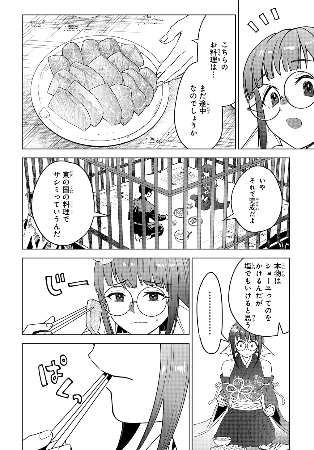 MUNOU TO YOBARETA &quotSEIREI TARASHI" - JITSUWA INOU DE, SEIREI KAIDE WA DENSETSUTEKI HERO DESHITA@COMIC - raw - Chapter 23 - https://jpdd.ccdd.to/JPDD/munoutoyobaretaseireitarashijitsuwainoudeseireikaidewadensetsutekiherodeshitacomic/230000/3tkmcd21mik.jpg