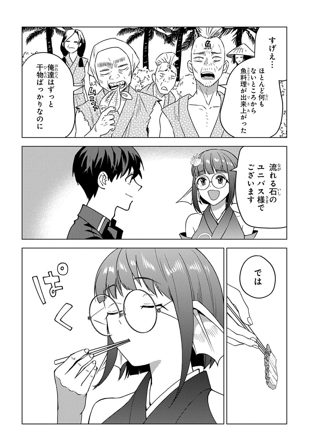 MUNOU TO YOBARETA &quotSEIREI TARASHI" - JITSUWA INOU DE, SEIREI KAIDE WA DENSETSUTEKI HERO DESHITA@COMIC - raw - Chapter 23 - https://jpdd.ccdd.to/JPDD/munoutoyobaretaseireitarashijitsuwainoudeseireikaidewadensetsutekiherodeshitacomic/230000/gmsz4rtvve4.jpg