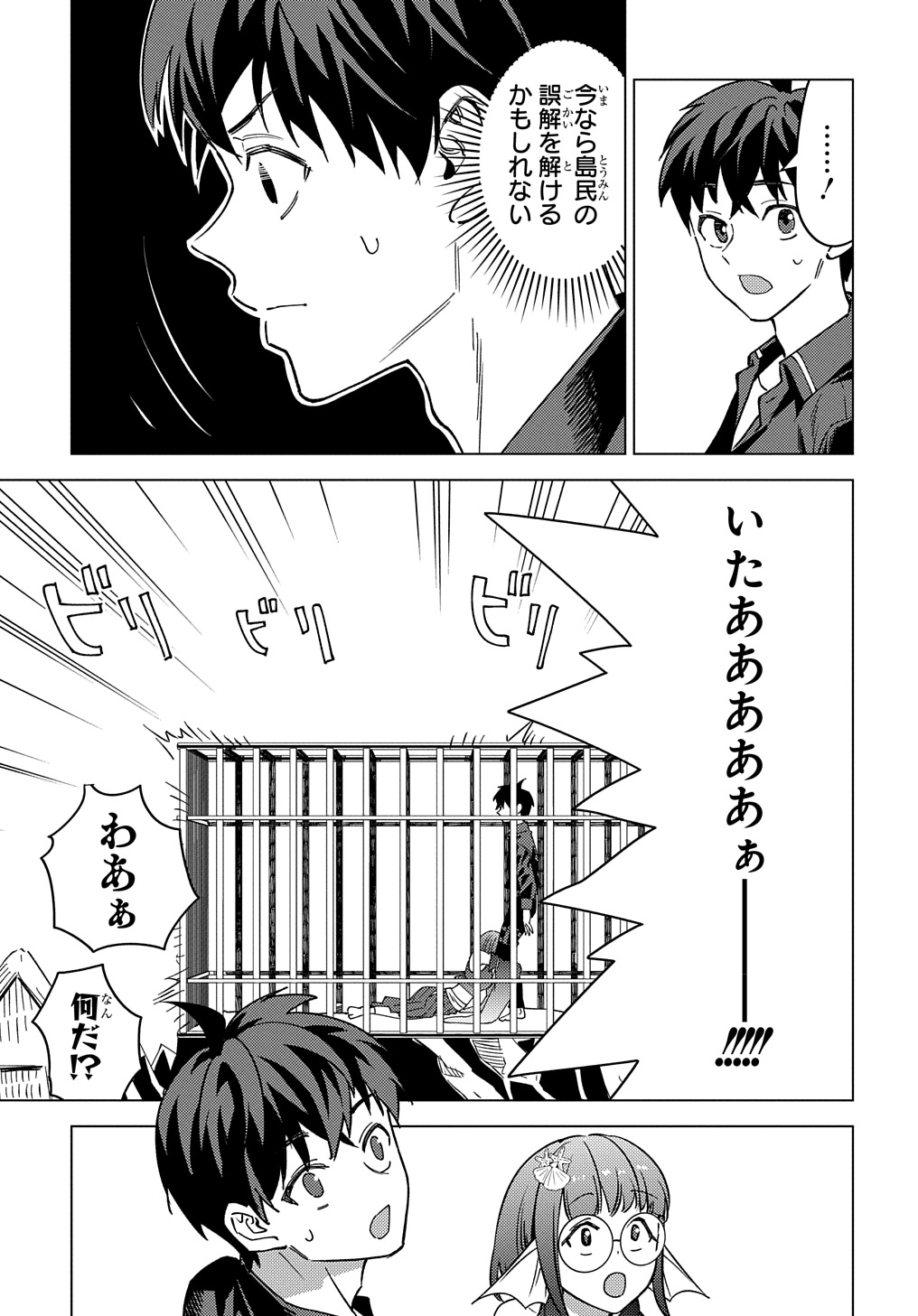 MUNOU TO YOBARETA &quotSEIREI TARASHI" - JITSUWA INOU DE, SEIREI KAIDE WA DENSETSUTEKI HERO DESHITA@COMIC - raw - Chapter 23 - https://jpdd.ccdd.to/JPDD/munoutoyobaretaseireitarashijitsuwainoudeseireikaidewadensetsutekiherodeshitacomic/230000/hj2dwbdpc2j.jpg
