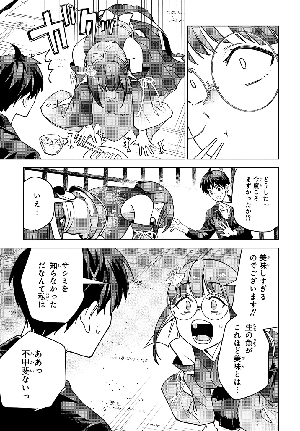 MUNOU TO YOBARETA &quotSEIREI TARASHI" - JITSUWA INOU DE, SEIREI KAIDE WA DENSETSUTEKI HERO DESHITA@COMIC - raw - Chapter 23 - https://jpdd.ccdd.to/JPDD/munoutoyobaretaseireitarashijitsuwainoudeseireikaidewadensetsutekiherodeshitacomic/230000/huj3aptrjkx.jpg