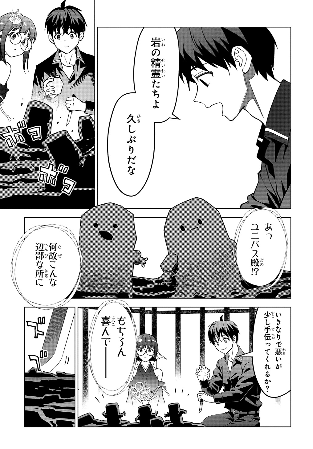 MUNOU TO YOBARETA &quotSEIREI TARASHI" - JITSUWA INOU DE, SEIREI KAIDE WA DENSETSUTEKI HERO DESHITA@COMIC - raw - Chapter 23 - https://jpdd.ccdd.to/JPDD/munoutoyobaretaseireitarashijitsuwainoudeseireikaidewadensetsutekiherodeshitacomic/230000/mwjmxpqkmrp.jpg