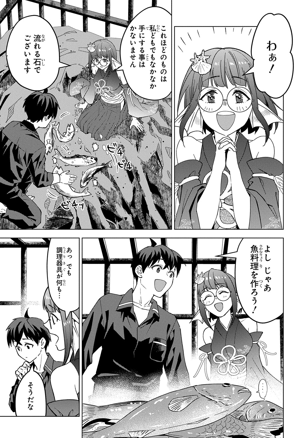 MUNOU TO YOBARETA &quotSEIREI TARASHI" - JITSUWA INOU DE, SEIREI KAIDE WA DENSETSUTEKI HERO DESHITA@COMIC - raw - Chapter 23 - https://jpdd.ccdd.to/JPDD/munoutoyobaretaseireitarashijitsuwainoudeseireikaidewadensetsutekiherodeshitacomic/230000/nnddxz5rbxr.jpg