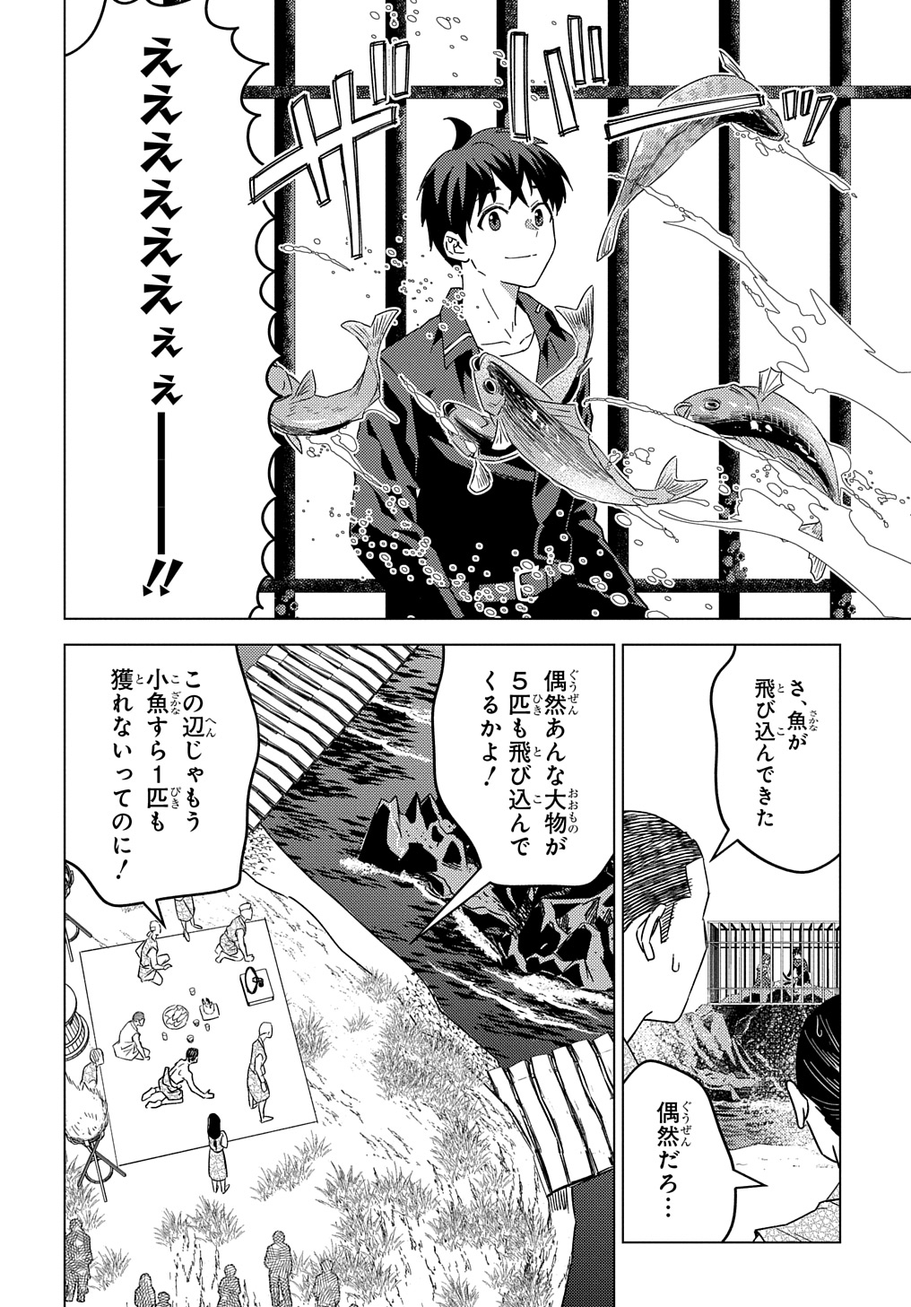 MUNOU TO YOBARETA &quotSEIREI TARASHI" - JITSUWA INOU DE, SEIREI KAIDE WA DENSETSUTEKI HERO DESHITA@COMIC - raw - Chapter 23 - https://jpdd.ccdd.to/JPDD/munoutoyobaretaseireitarashijitsuwainoudeseireikaidewadensetsutekiherodeshitacomic/230000/o331svjsrph.jpg