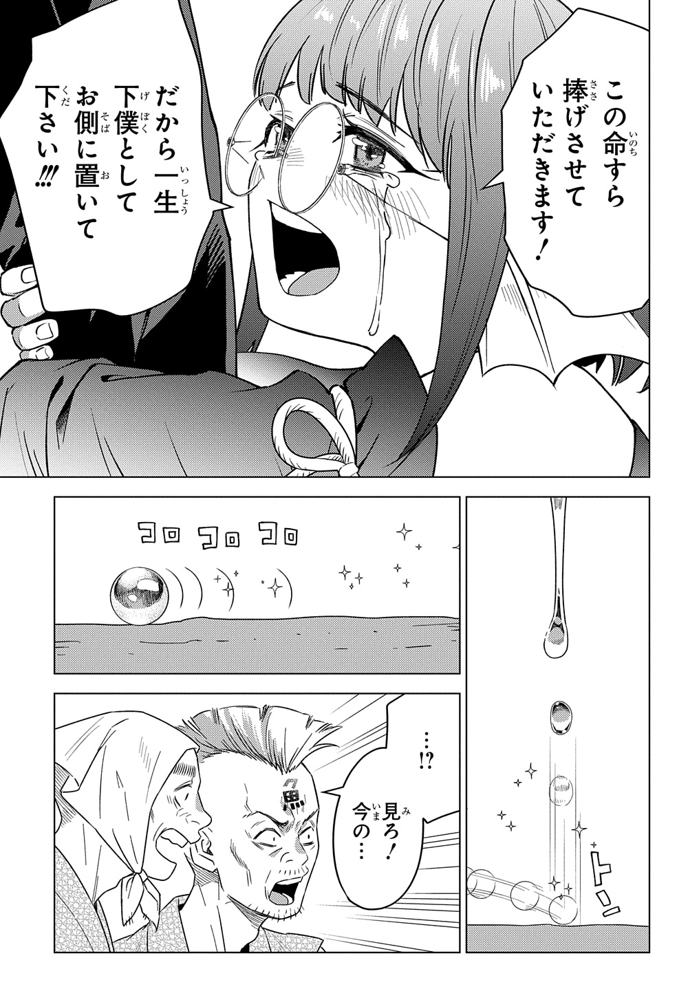 MUNOU TO YOBARETA &quotSEIREI TARASHI" - JITSUWA INOU DE, SEIREI KAIDE WA DENSETSUTEKI HERO DESHITA@COMIC - raw - Chapter 23 - https://jpdd.ccdd.to/JPDD/munoutoyobaretaseireitarashijitsuwainoudeseireikaidewadensetsutekiherodeshitacomic/230000/oacxnag3qgi.jpg
