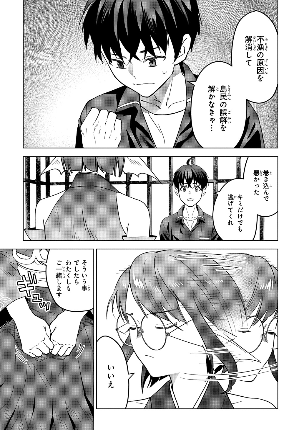 MUNOU TO YOBARETA &quotSEIREI TARASHI" - JITSUWA INOU DE, SEIREI KAIDE WA DENSETSUTEKI HERO DESHITA@COMIC - raw - Chapter 23 - https://jpdd.ccdd.to/JPDD/munoutoyobaretaseireitarashijitsuwainoudeseireikaidewadensetsutekiherodeshitacomic/230000/owlkhzdyzv5.jpg