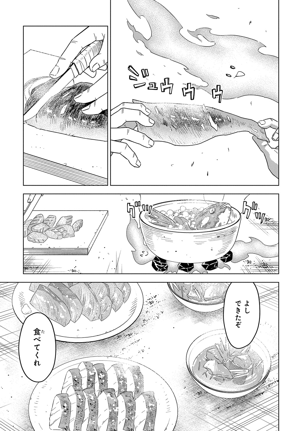 MUNOU TO YOBARETA &quotSEIREI TARASHI" - JITSUWA INOU DE, SEIREI KAIDE WA DENSETSUTEKI HERO DESHITA@COMIC - raw - Chapter 23 - https://jpdd.ccdd.to/JPDD/munoutoyobaretaseireitarashijitsuwainoudeseireikaidewadensetsutekiherodeshitacomic/230000/recpdc3t04n.jpg