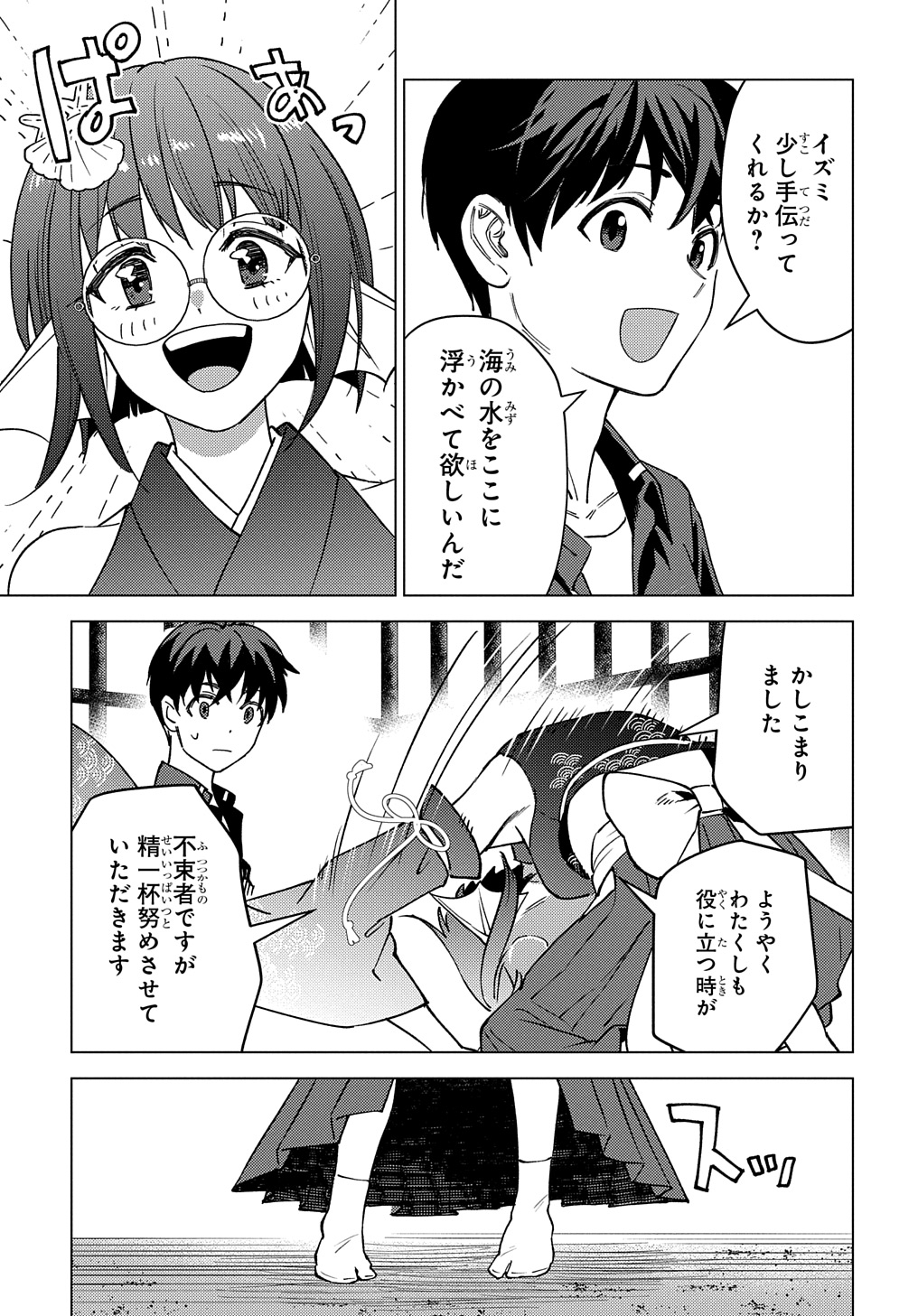 MUNOU TO YOBARETA &quotSEIREI TARASHI" - JITSUWA INOU DE, SEIREI KAIDE WA DENSETSUTEKI HERO DESHITA@COMIC - raw - Chapter 23 - https://jpdd.ccdd.to/JPDD/munoutoyobaretaseireitarashijitsuwainoudeseireikaidewadensetsutekiherodeshitacomic/230000/sgjtbvkgn5b.jpg