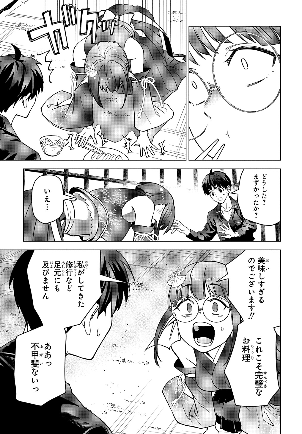 MUNOU TO YOBARETA &quotSEIREI TARASHI" - JITSUWA INOU DE, SEIREI KAIDE WA DENSETSUTEKI HERO DESHITA@COMIC - raw - Chapter 23 - https://jpdd.ccdd.to/JPDD/munoutoyobaretaseireitarashijitsuwainoudeseireikaidewadensetsutekiherodeshitacomic/230000/umgijxuay4p.jpg